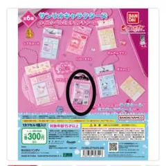 サンリオキャラクターズ　タイルシールミニチュアチャーム　クロミ　ガチャ