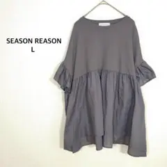 シーズンリーズン◉半袖Tシャツ L チャコールグレー フリルチュニック ゆるだぼ