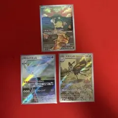 ポケモンカード　ドンメル アゲハント トゲキッス　AR