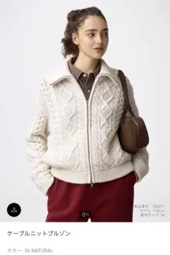 GU ケーブルニットブルゾン