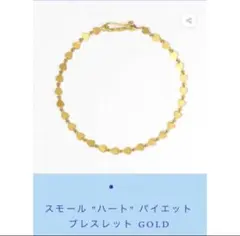 2026年最新】マリーエレーヌドゥタイヤック ブレスレットの人気