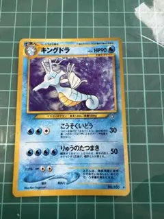キングドラ ポケモンカード 旧裏面 渦 - メルカリ