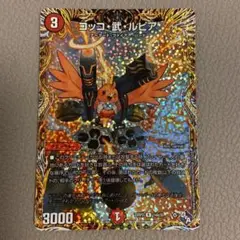 コッコ・武・ルピア　30060