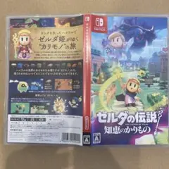 Switch ゼルダの伝説 知恵のかりもの