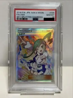 2026年最新】ルチア sr psa10の人気アイテム - メルカリ