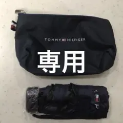 トミーフィルガー　ノベルティ　傘