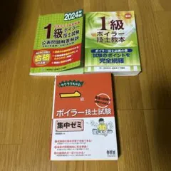 2026年最新】ボイラー技士教本の人気アイテム - メルカリ