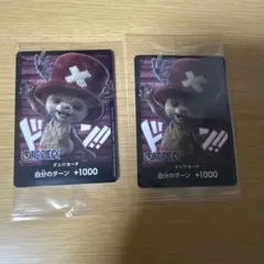 ONE PIECE ドン!!カード チョッパー　バンダイナムコストアまとめ売り
