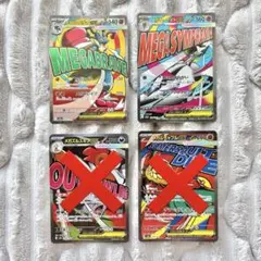 ポケモンカード メガルカリオMA&メガサーナイトMA 各2枚 - メルカリ