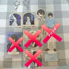 文豪ストレイドッグス 太宰治 まとめ売り