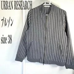 ..URBAN RESEARCH グレー ストライプ ブルゾン size 38