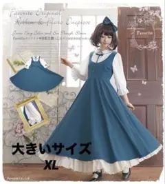 【Favorite】ロングフレアワンピース　XLのサムネイル