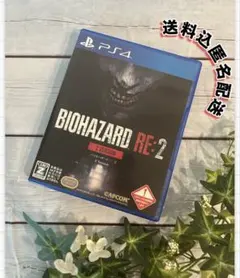 【美品】PS4 バイオハザードRE:2 Z Version