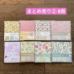 折り紙 デザインペーパー まとめ売り② 8冊　ダイソー　セリア