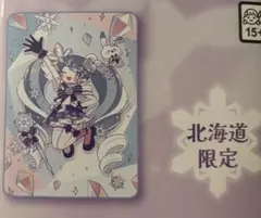【北海道限定】初音ミク SNOW MIKU 2025 プラチナムブランケット1枚
