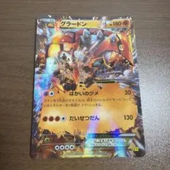 ゲンシグラードンEX XY BREAK プレミアムチャンピオンパック EX×M