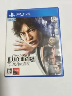 PS4 JUDGE EYES：死神の遺言