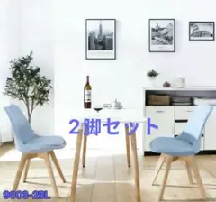 新品ダイニングチェア ネイビー2脚セット 布張り北欧風デザイン