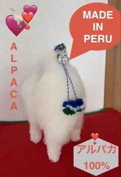 マ*ツ様 Alpaca Field アルパカぬいぐるみ 天然毛 ニュージーランド