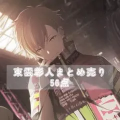 い*ぬ様 プロセカ 東雲彰人 騎士 ホワイトデー エピカ9C箔押し グリ缶