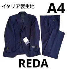 新品未使用 REDA スーツ A5 ノータック イタリア製生地 227 | Mercari