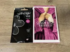 ダイロンプレミアムダイ ＆ カラーストップ