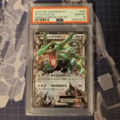 PSA10 レックウザEX RR 061/078 エメラルドブレイク XY6