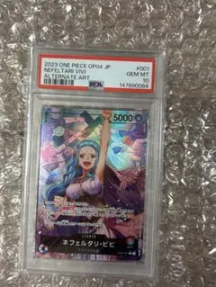 2026年最新】ビビ ワンピース psa10の人気アイテム - メルカリ