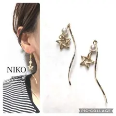 【526】ゴールドツイストマットスターガラスパールピアスイヤリング