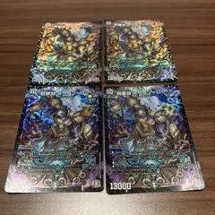 デュエマ 超暴淵 ボウダン=ロウ 4枚 プレイ用