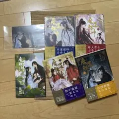 魔道祖師 全巻プラス番外編 計５冊 イラストカード付 墨香銅臭 BL小説