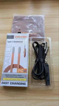★Type-C Bracket Kit 240W 充電ケーブル スタンド付★