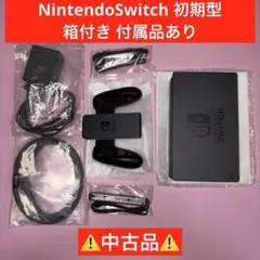 Nintendo Switch(ネオンパープル/ネオンピンク) 箱付き 付属品有