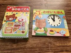 たのしいお弁当パズル　とけいえほん　知育玩具