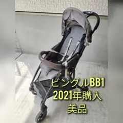 2025年最新】ピジョン(Pigeon) ビングル Bingle BB1の人気