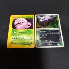 ポケモンカード⚡わるいマタドガス