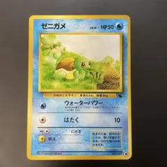 ポケモンカード旧裏　ゼニガメ ゼニガメマーク　y