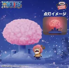 ワンピース トニートニー・チョッパー ルームライト-奇跡の桜-