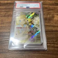 【PSA10】リーリエのアブリボン ar 105 sv9