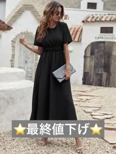 SHEIN ロングワンピース　ソリッド　伸縮性ウエスト　A字ラインドレス