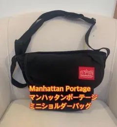 Manhattan Portage ミニショルダーバッグ ブラック