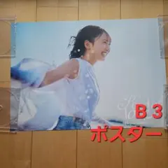 日向坂46 藤嶌果歩 Love Yourself! ポストカード - メルカリ