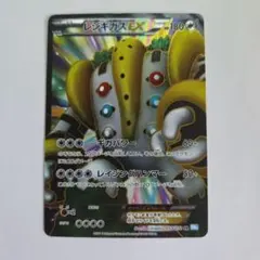 レジギガスEX SR BW3 055/052 ヘイルブリザード 美品 - メルカリ