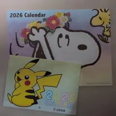 カレンダー２種類