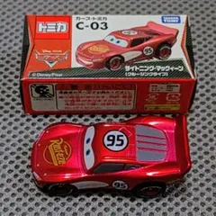 カーズ•トミカ　ライトニング•マックィーン　(クルージングタイプ)　２個セット
