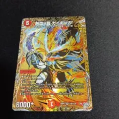 最安値　熱血V龍 ガイギンガ　シークレット