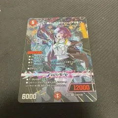 クリム美心ギャラクシー アガる！ サインシークレット シークレット