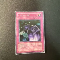 2026年最新】遊戯王 英語 八汰烏の人気アイテム - メルカリ