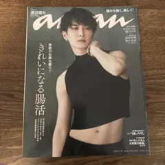 anan 雑誌