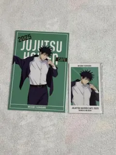 呪術廻戦 呪術廻戦カフェ 呪カフェ2025 伏黒恵 ポスカ 通販特典